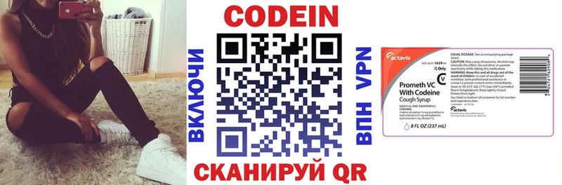 Codein напиток Lean (лин)  как найти закладки  Пойковский 