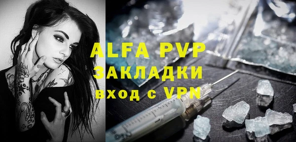ALPHA-PVP Краснослободск
