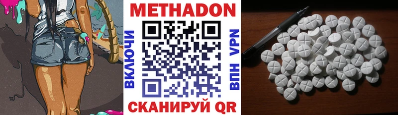 Метадон VHQ  где купить наркоту  Пойковский 